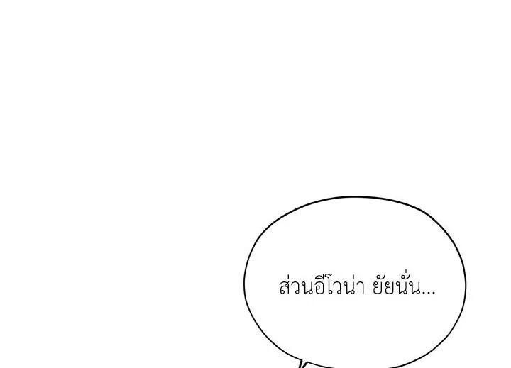 The Soulless Duchess 2 044